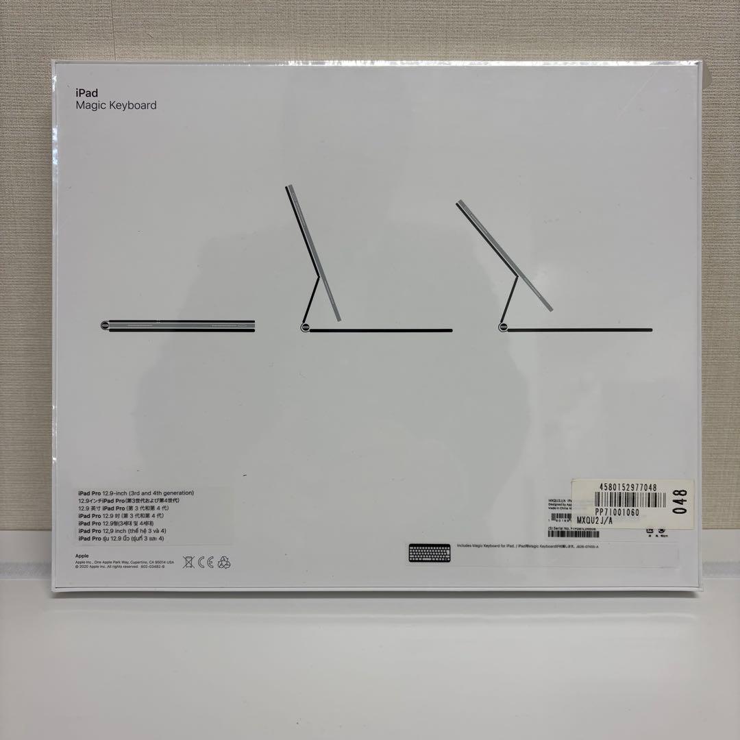 12.9インチ iPad Pro(4th) Magic Keyboard