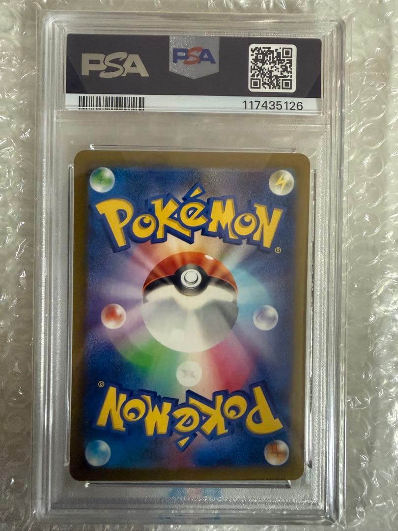 PSA10ピカチュウ[CLL 008/032]ポケモンカードゲームClassic