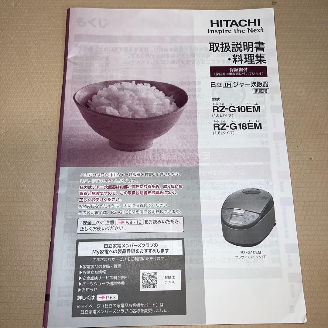 HITACHI RZ-G1EM 炊飯器