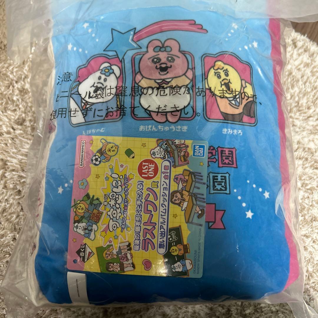 可哀想に　1番くじ　ラストワン賞＋F賞巾着＋G賞ヘアクリップクッションおぱんちゅ