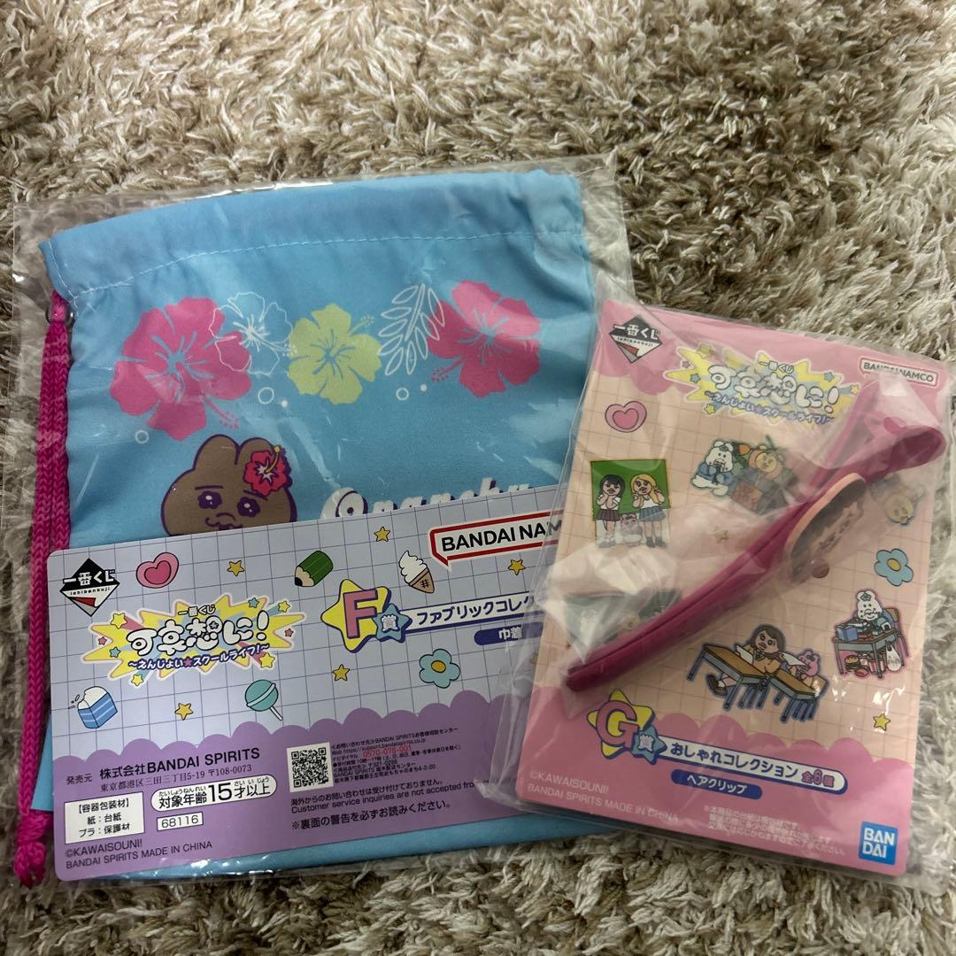 可哀想に　1番くじ　ラストワン賞＋F賞巾着＋G賞ヘアクリップクッションおぱんちゅ