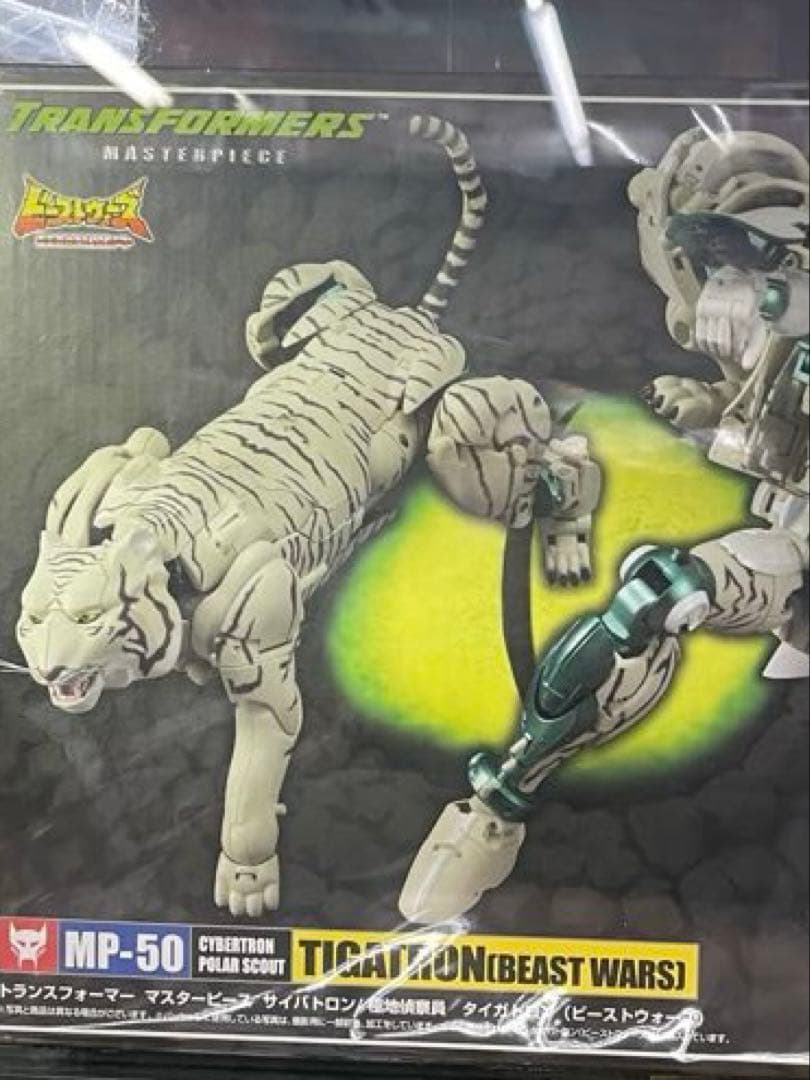 トランスフォーマー タカラトミー MP-50 タイガトロン ビーストウォーズ