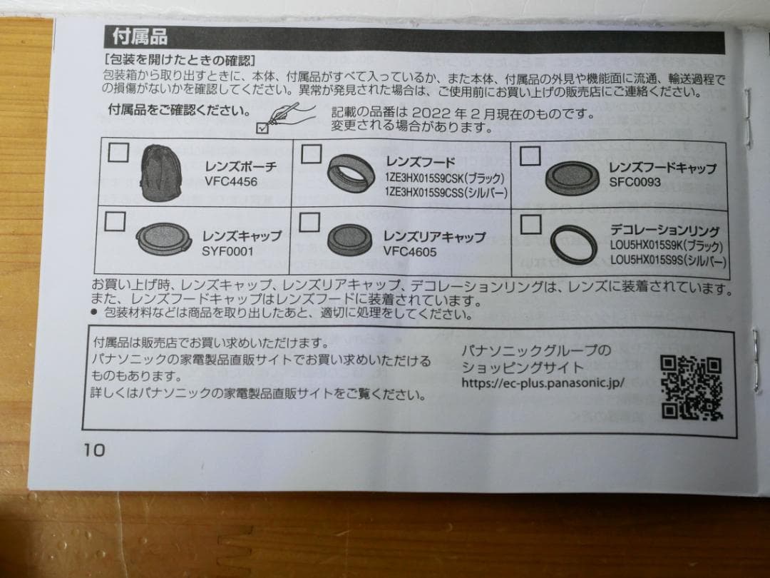 ★★新同品ライカ DG SUMMILUX 15mm F1.7 単焦点レンズ★★