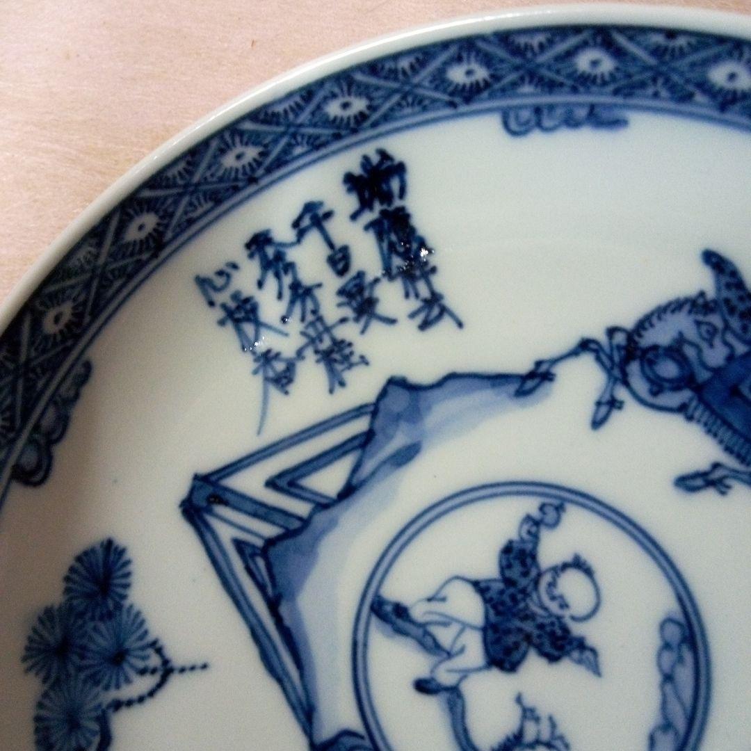 道八　古美術　骨董品　染付