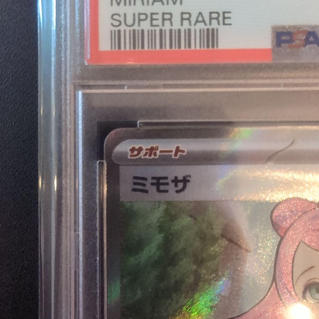 ポケモンカード ミモザ SR #100