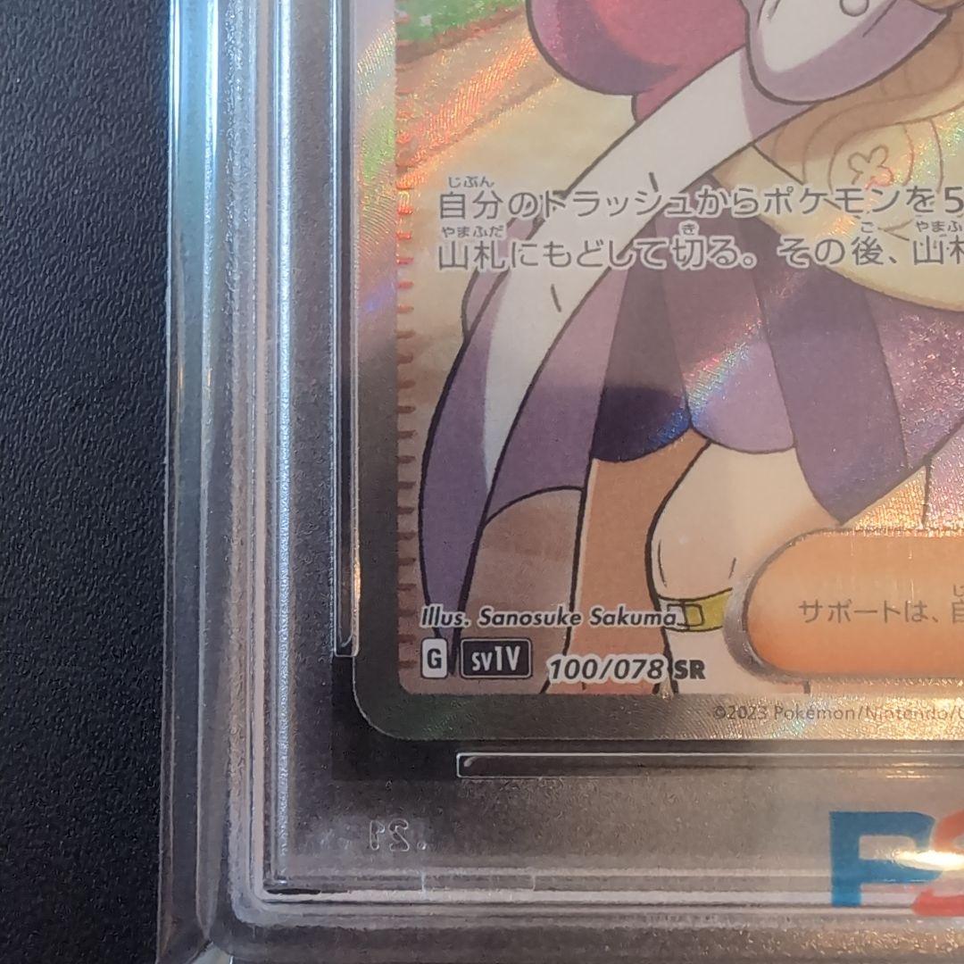 ポケモンカード ミモザ SR #100
