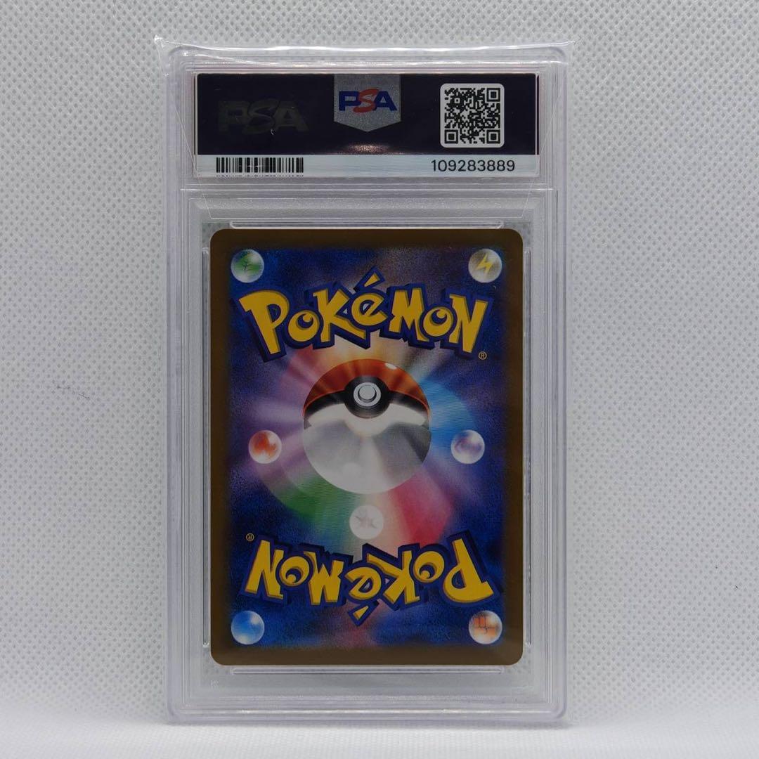 【PSA10】Nのレシラム AR バトルパートナーズ SV9 109/100