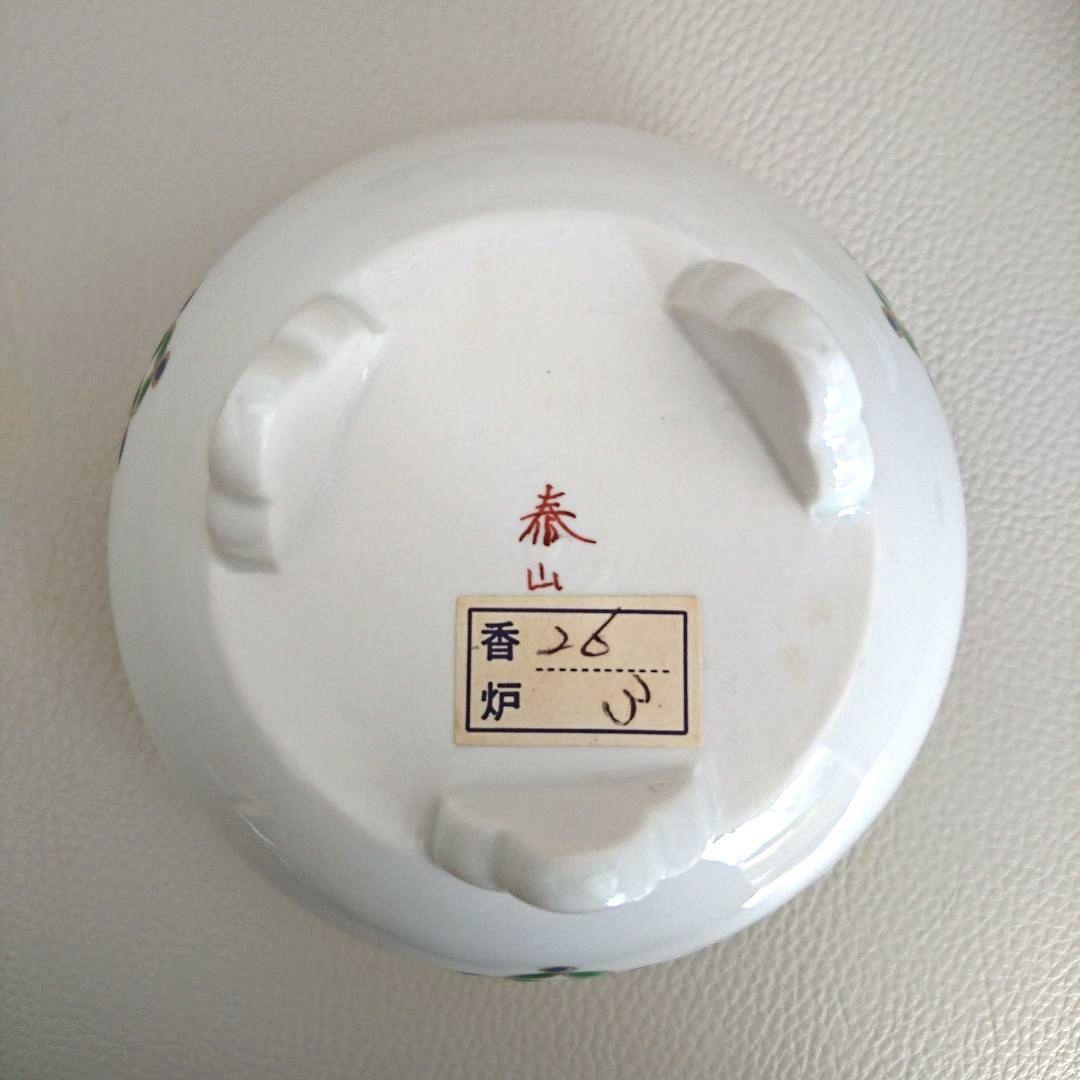 泰山 香爐 香炉 金子麟鳳堂 有田焼