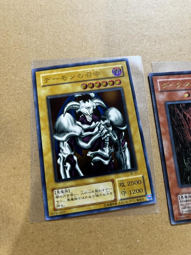 遊戯王　旧レリーフ＋その他　セット