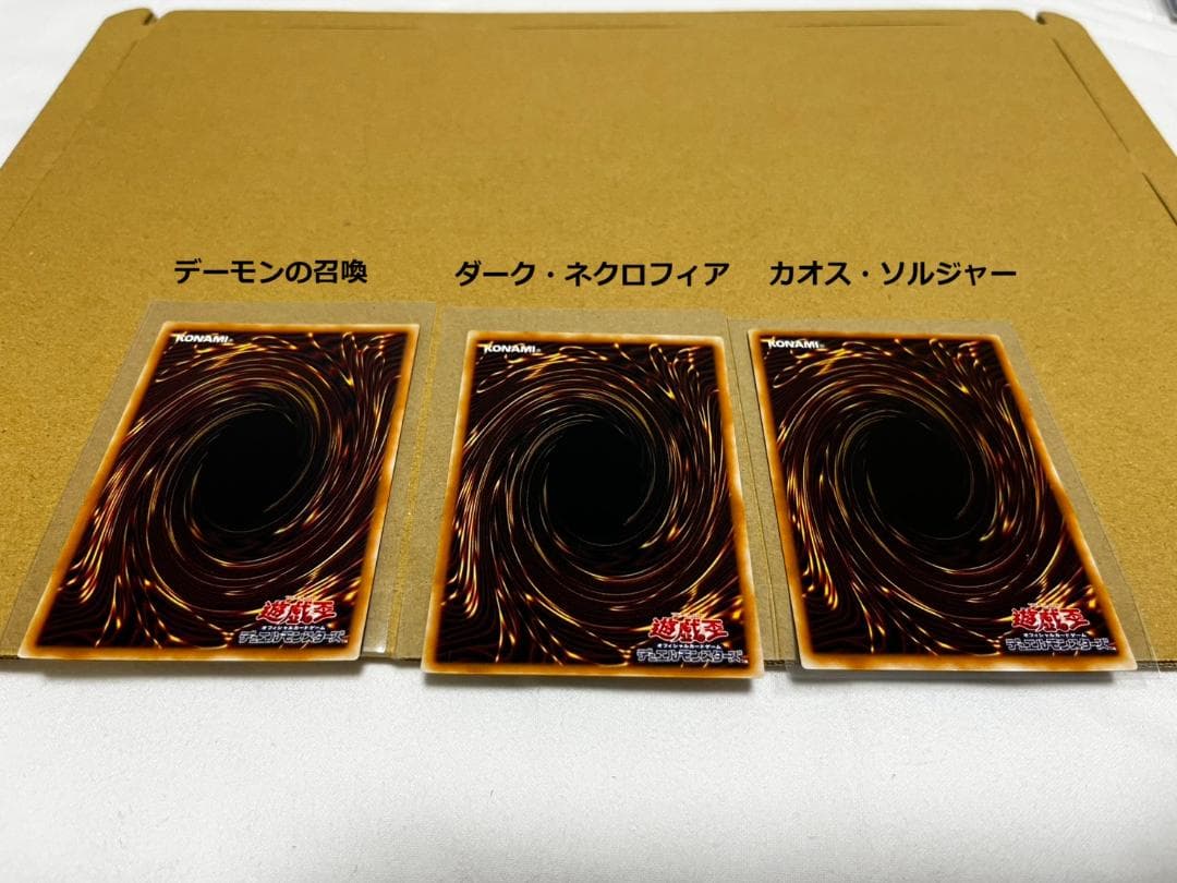 遊戯王　旧レリーフ＋その他　セット