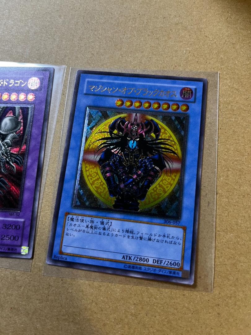 遊戯王　旧レリーフ＋その他　セット