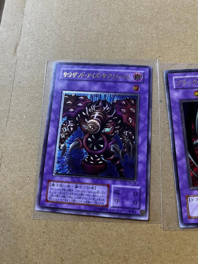 遊戯王　旧レリーフ＋その他　セット