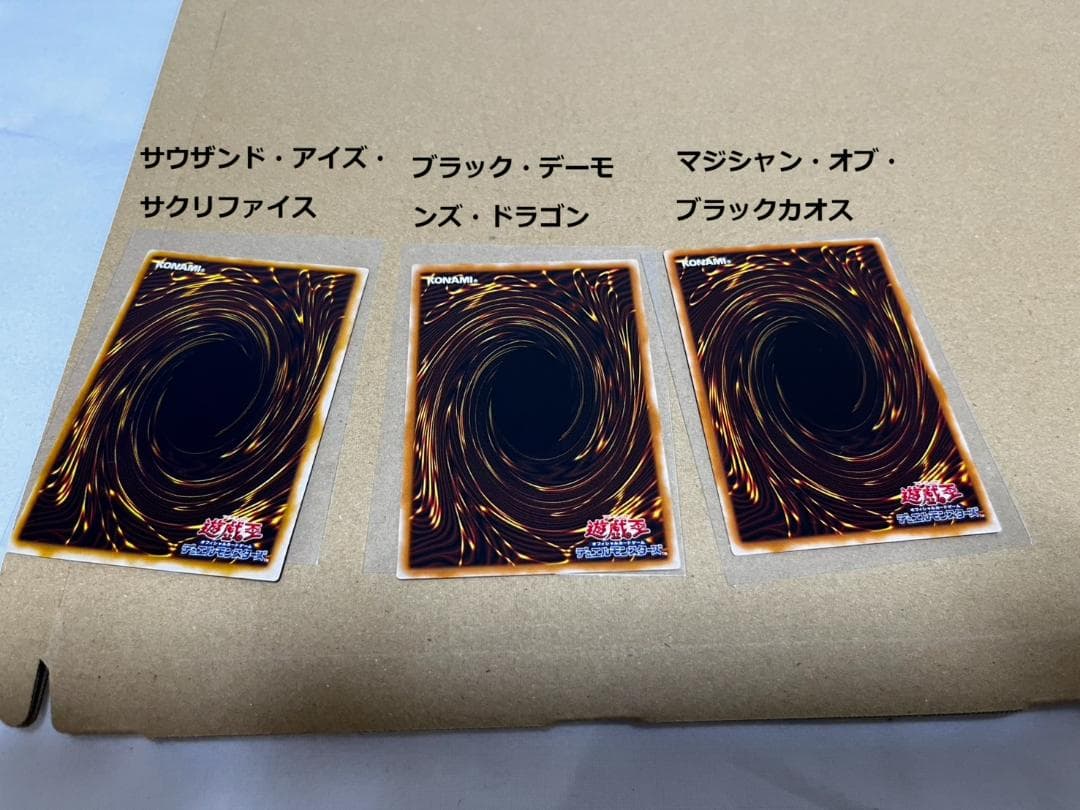 遊戯王　旧レリーフ＋その他　セット
