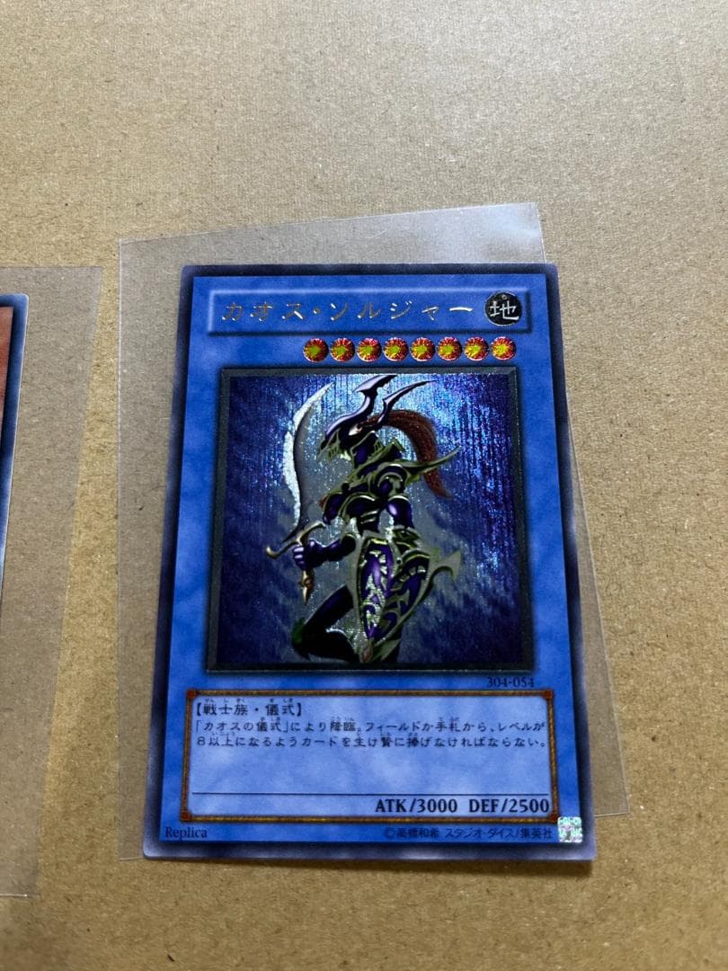 遊戯王　旧レリーフ＋その他　セット