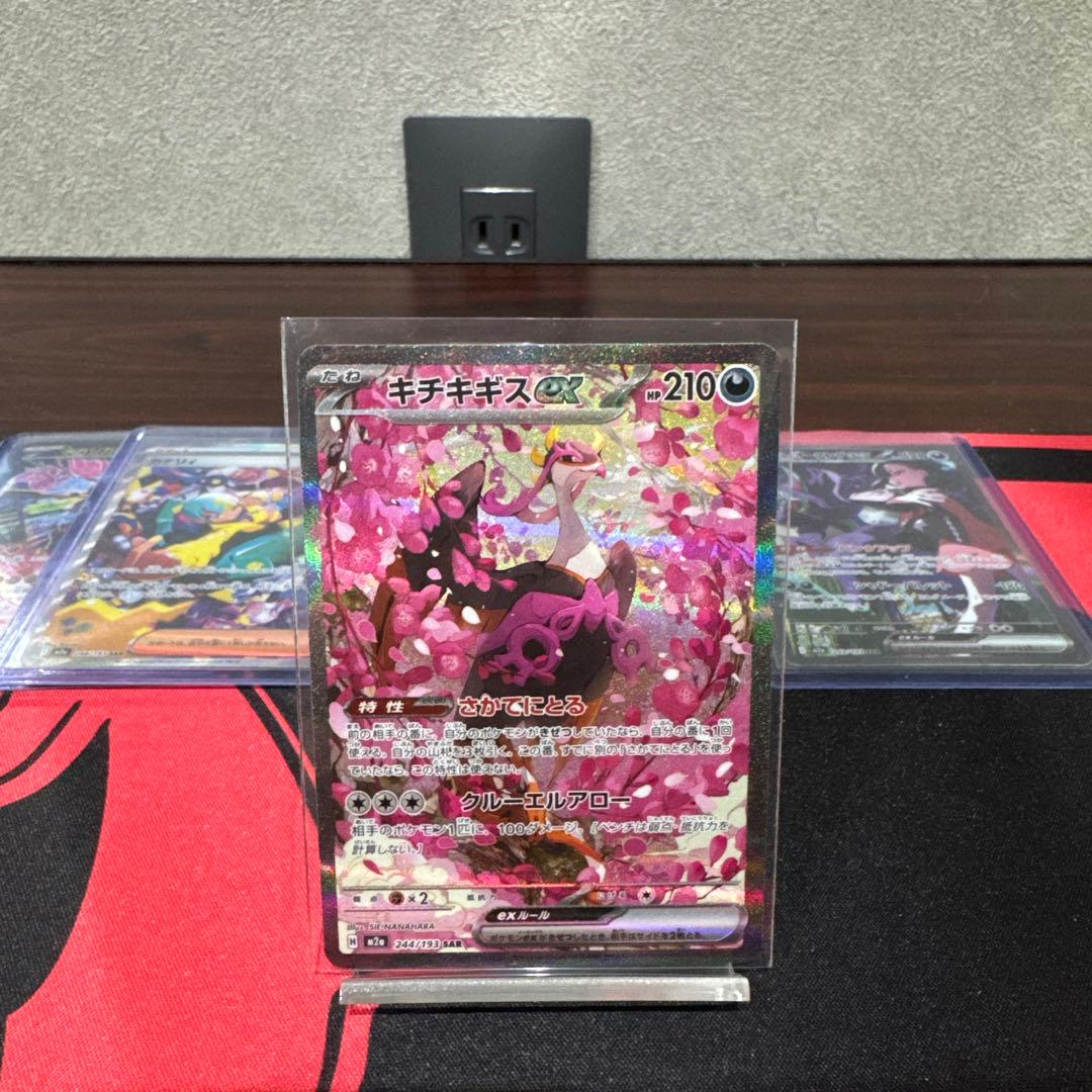 ポケモンカード　sar まとめ売り