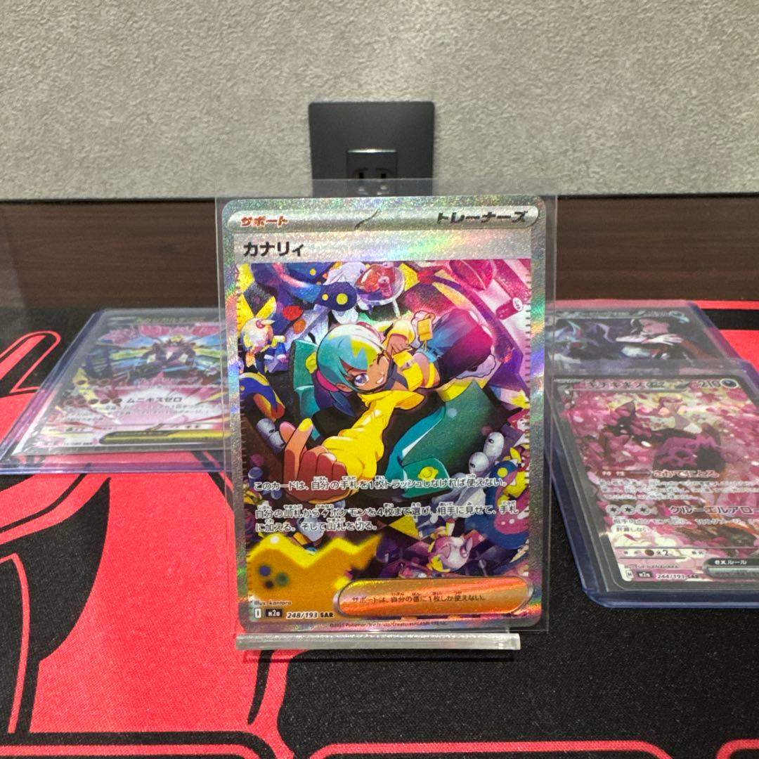 ポケモンカード　sar まとめ売り