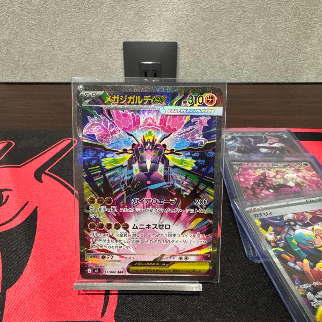 ポケモンカード　sar まとめ売り