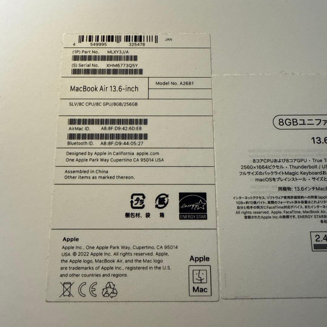 MacBook Air 13.6インチ（M2・2023年モデル）