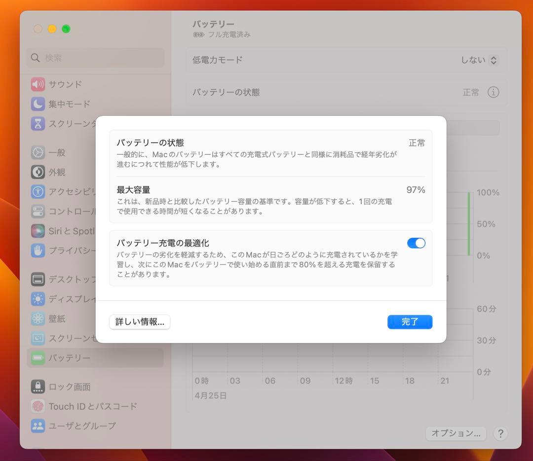 MacBook Air 13.6インチ（M2・2023年モデル）