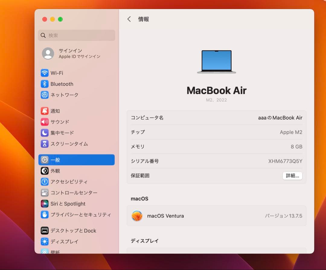 MacBook Air 13.6インチ（M2・2023年モデル）