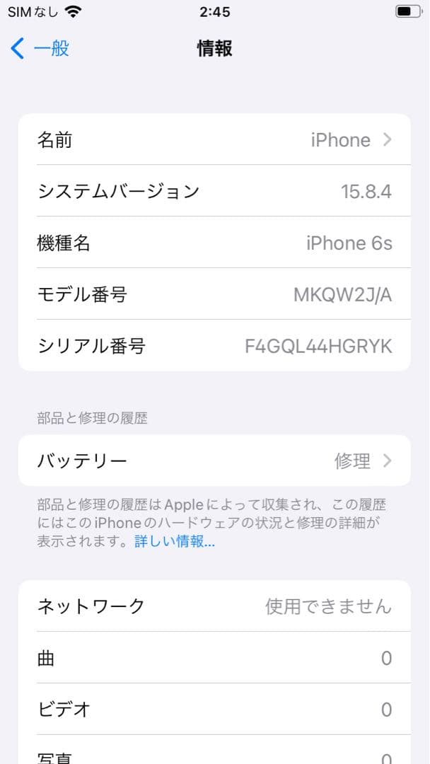 【simフリー】iPhone6s 128GB ローズゴールド