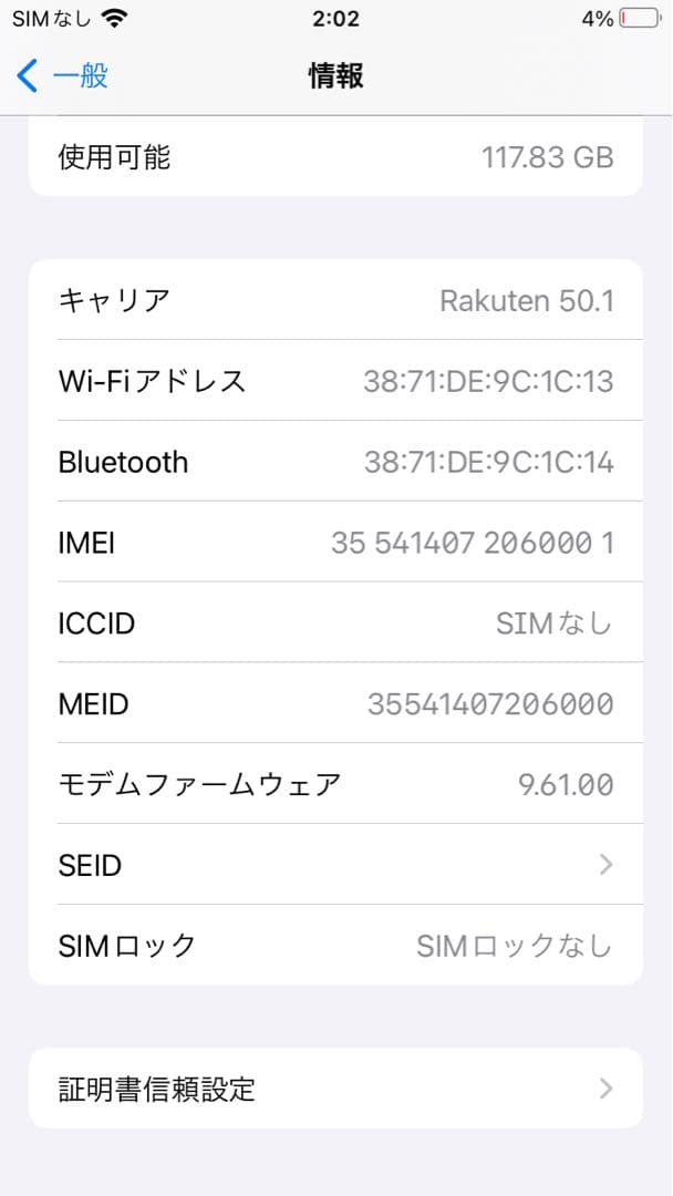 【simフリー】iPhone6s 128GB ローズゴールド