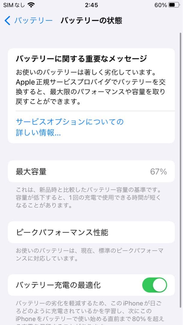 【simフリー】iPhone6s 128GB ローズゴールド