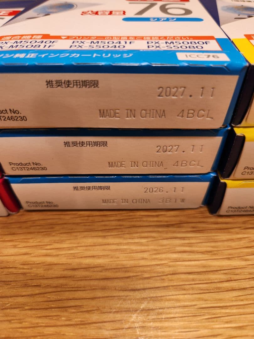 EPSON純正IC76プリンターインク