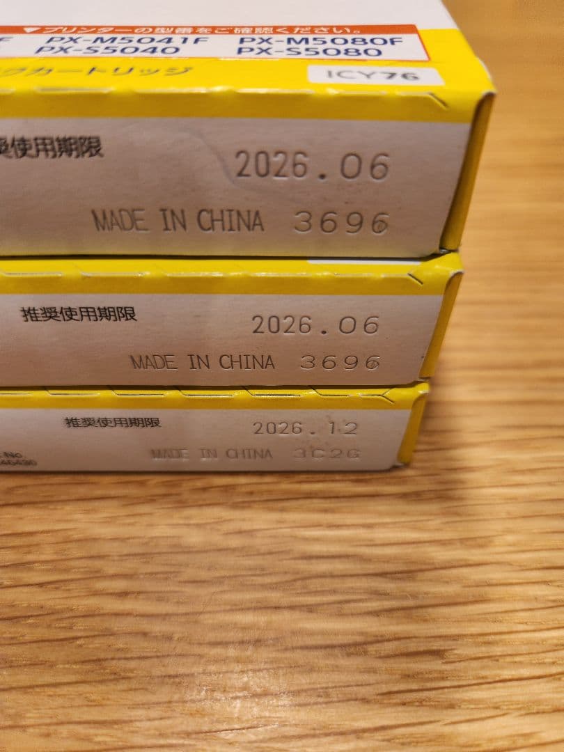 EPSON純正IC76プリンターインク