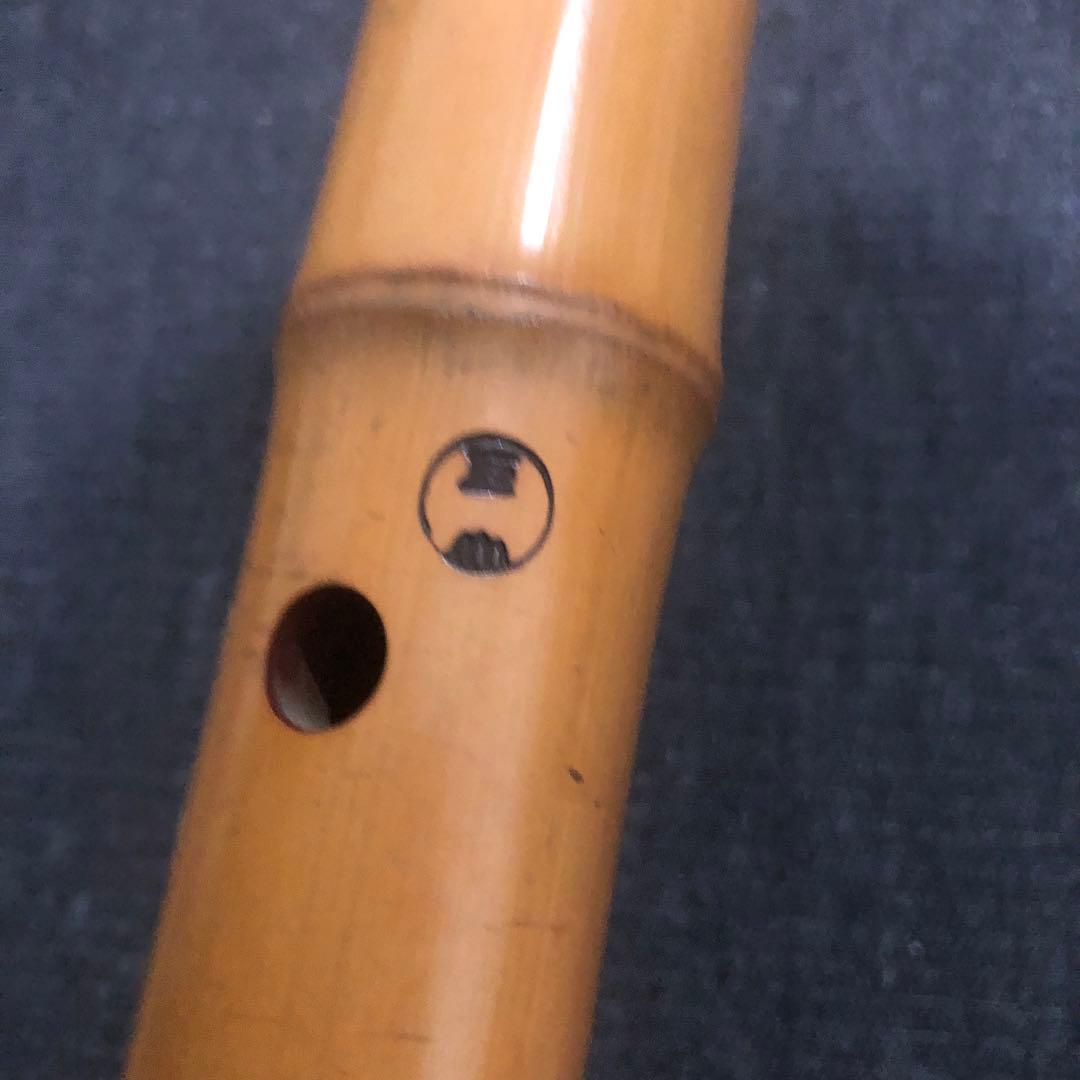 尺八　巨山銘　一尺八寸　鼈甲繫ぎ