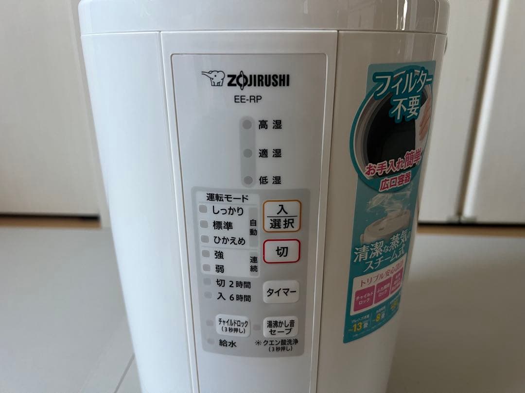 【明日まで値下げ】象印 EE-RP50-WA ホワイト 加湿器