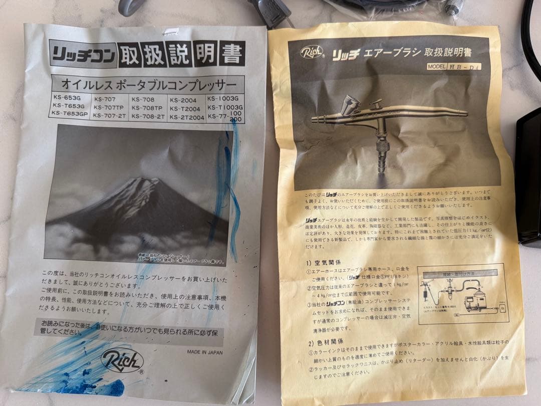 エアブラシセット　プロフ必読