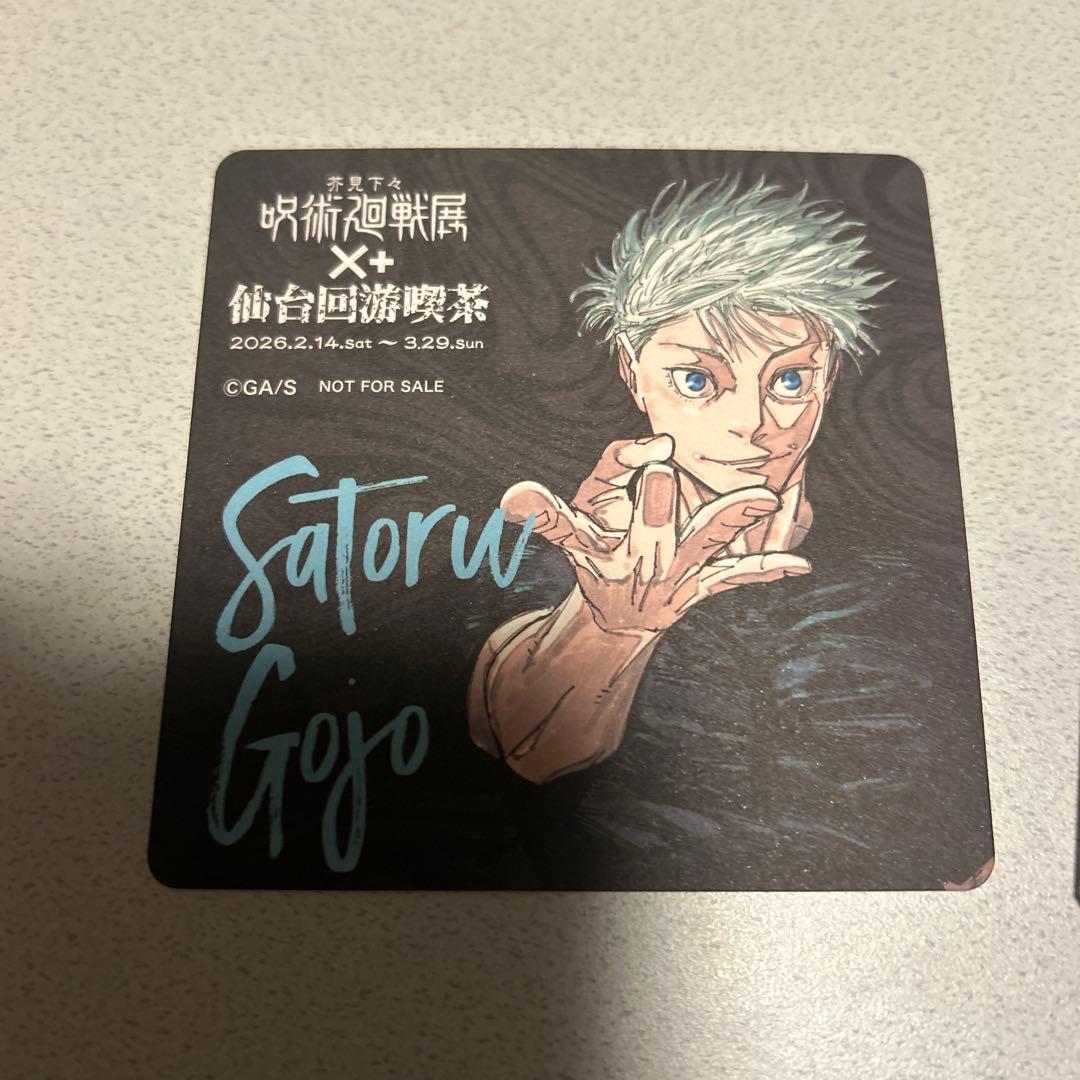 呪術廻戦展 五条悟セット