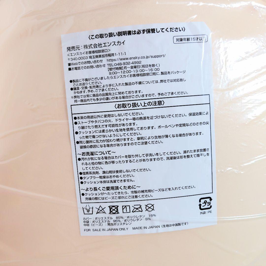 あんスタ　めちゃビッグおまんじゅう　ネクスト　　クッション　青葉つむぎ