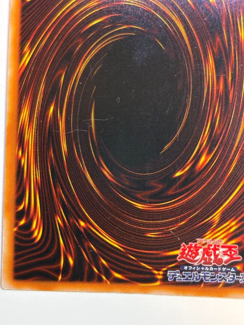 ⑤新品とはいきませんが。綺麗です。真紅眼の黒竜 初期 ウルトラレア 遊戯王