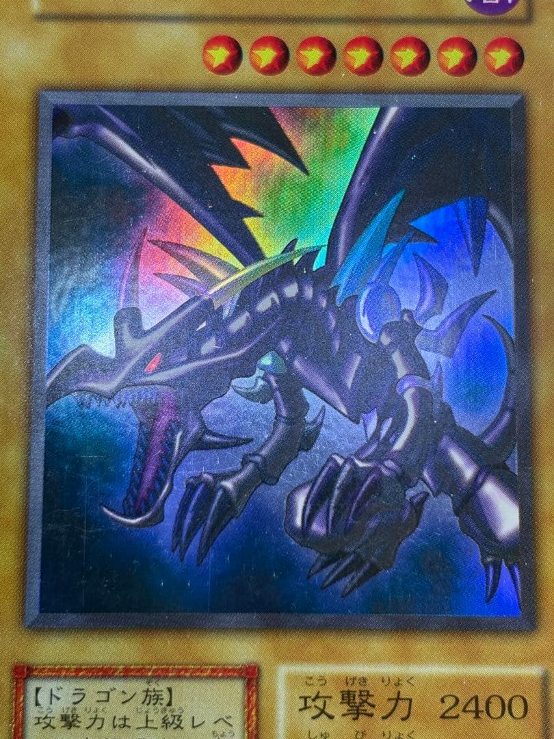 ⑤新品とはいきませんが。綺麗です。真紅眼の黒竜 初期 ウルトラレア 遊戯王