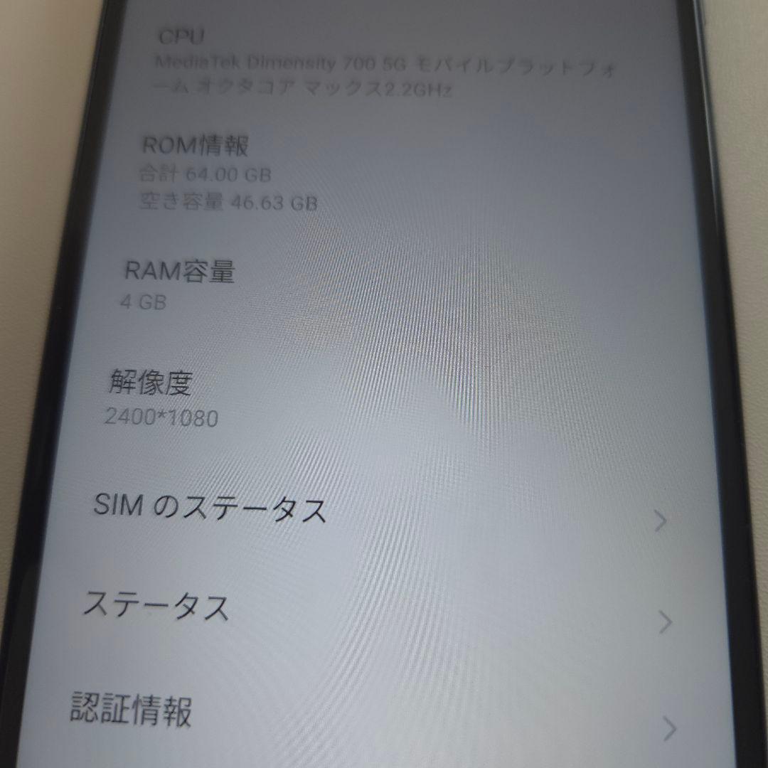 Libero 5G II アンドロイド12 シムフリー９１４