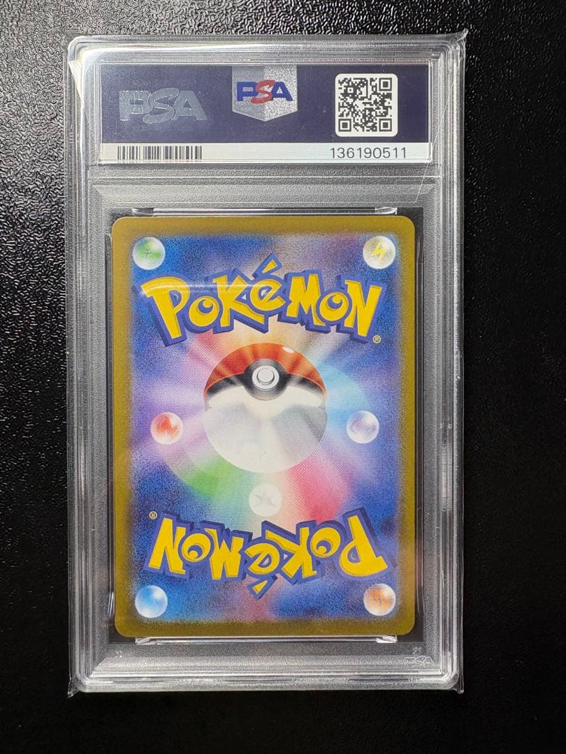 トドロクツキex SAR psa10 SV8a テラスタルフェスex