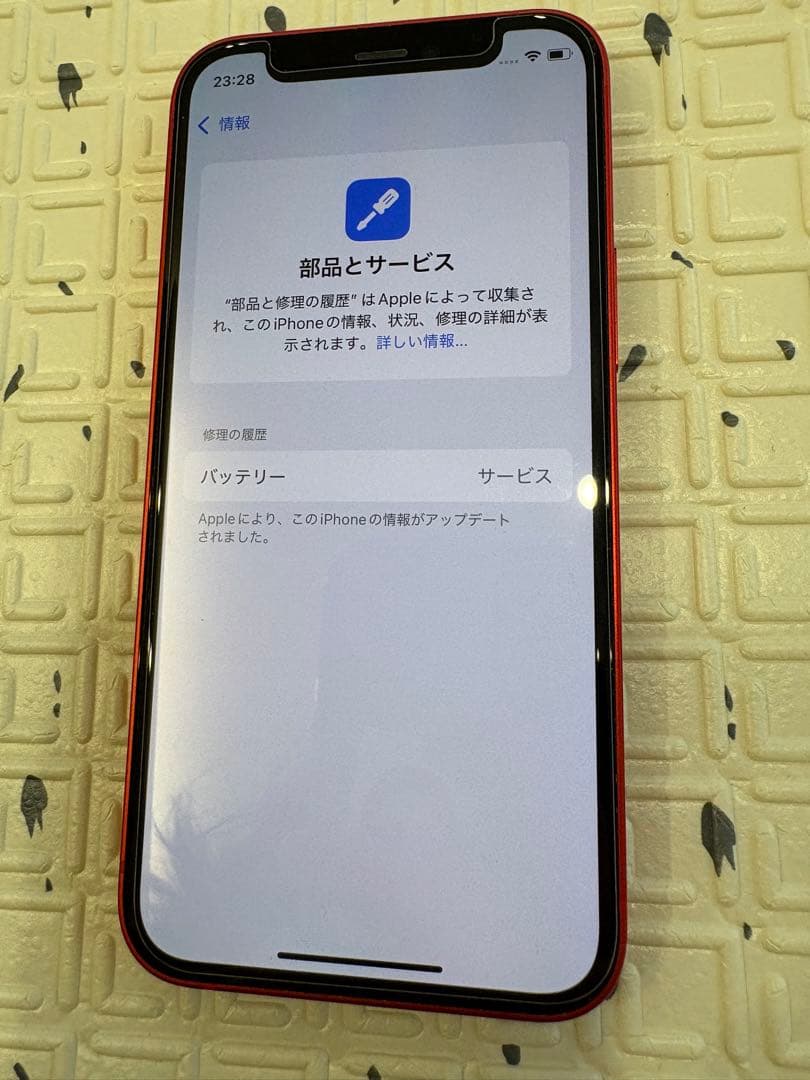 スマートフォン本体 iPhone 12 mini (PRODUCT(RED)) 64GB