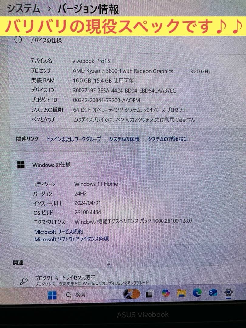 Windowsノート本体 asus vivobook pro15 OLED M3500Q Ryzen7