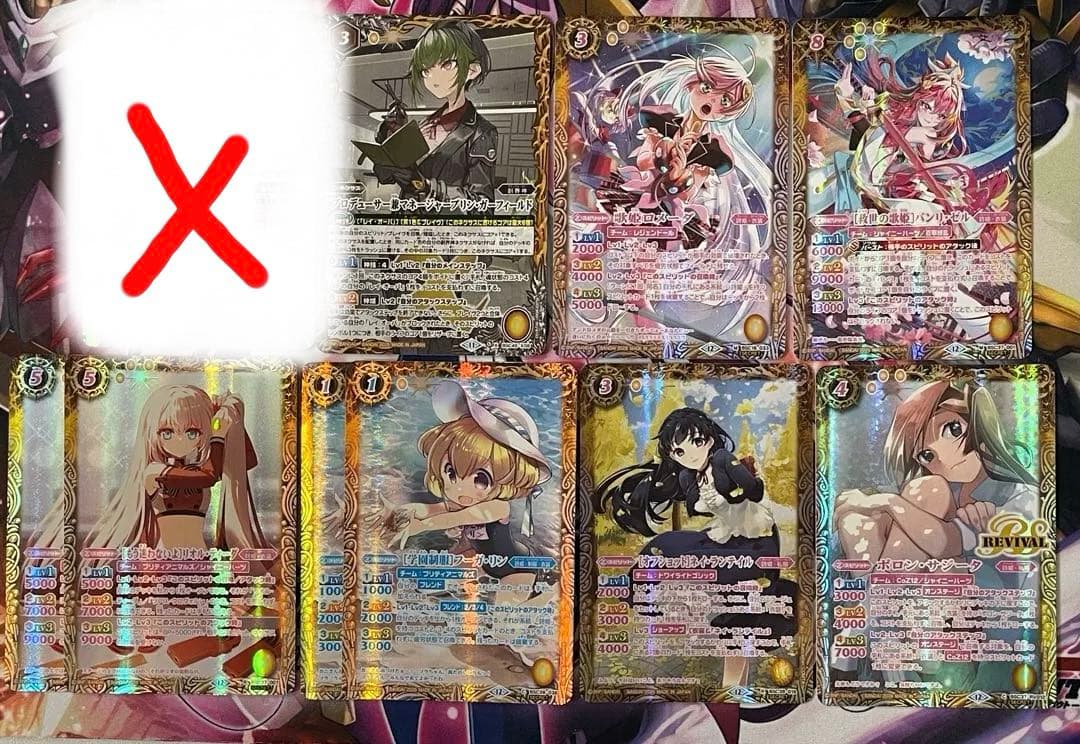 おまけ付き レイオーバ シークレット 他 バトスピ メモリアルレコード