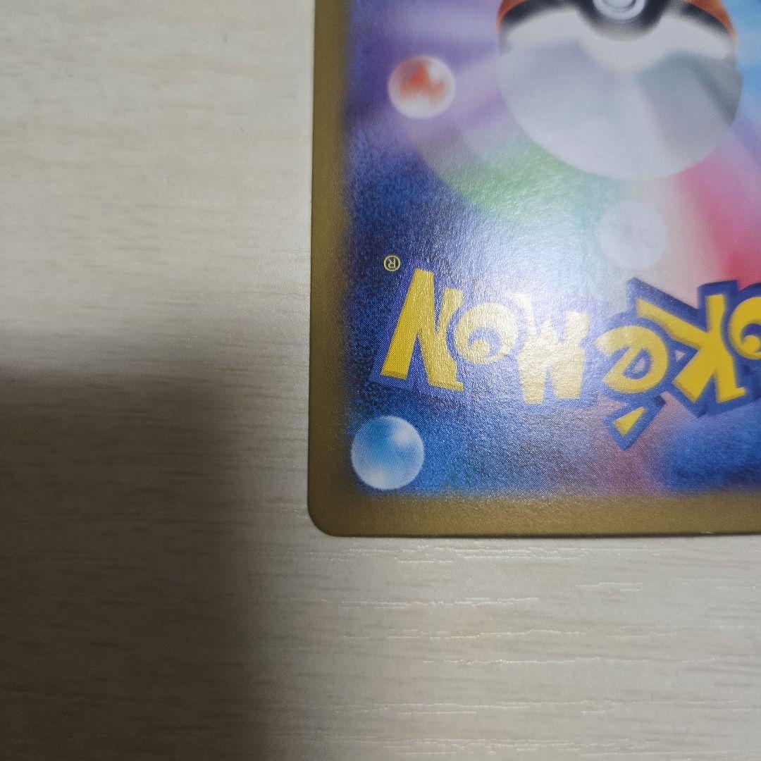 ロケット団のファイヤーex　SAR