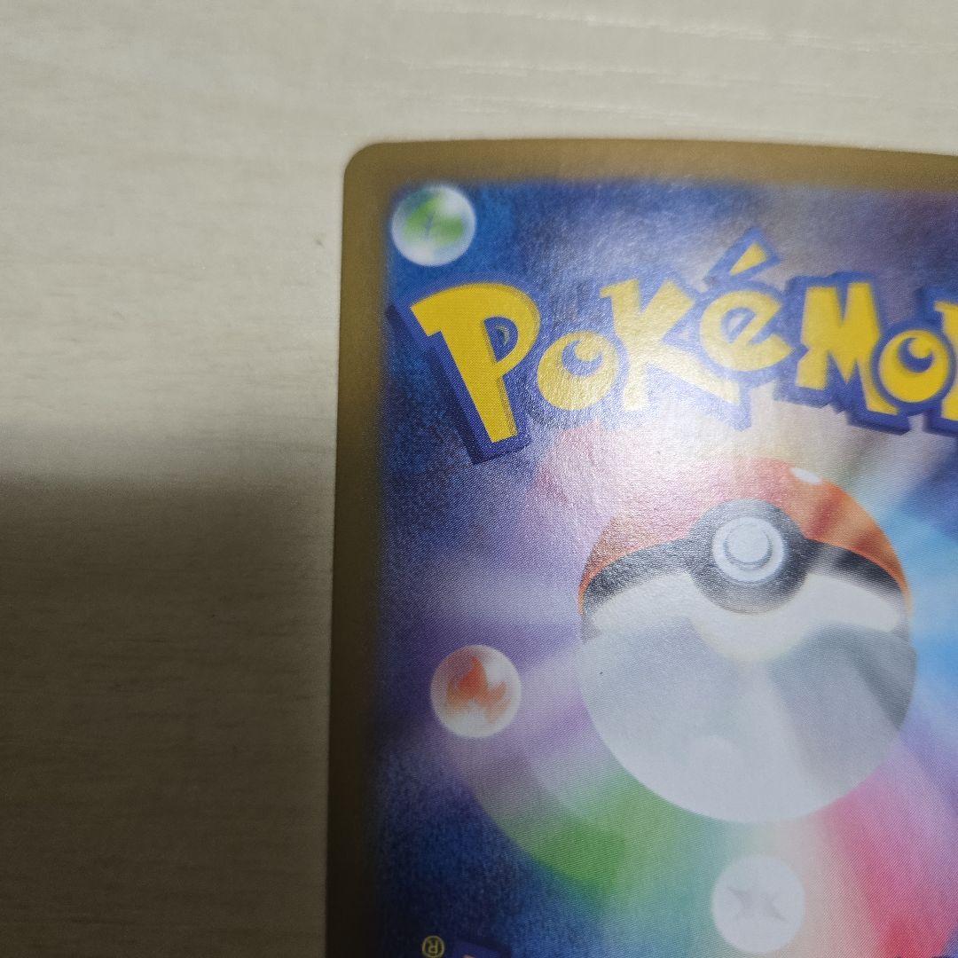 ロケット団のファイヤーex　SAR