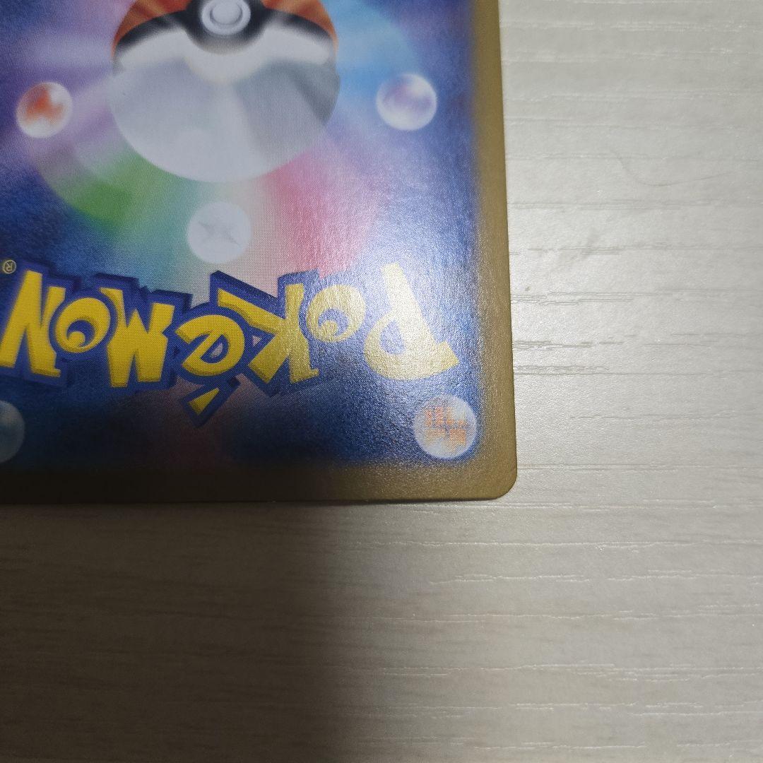 ロケット団のファイヤーex　SAR