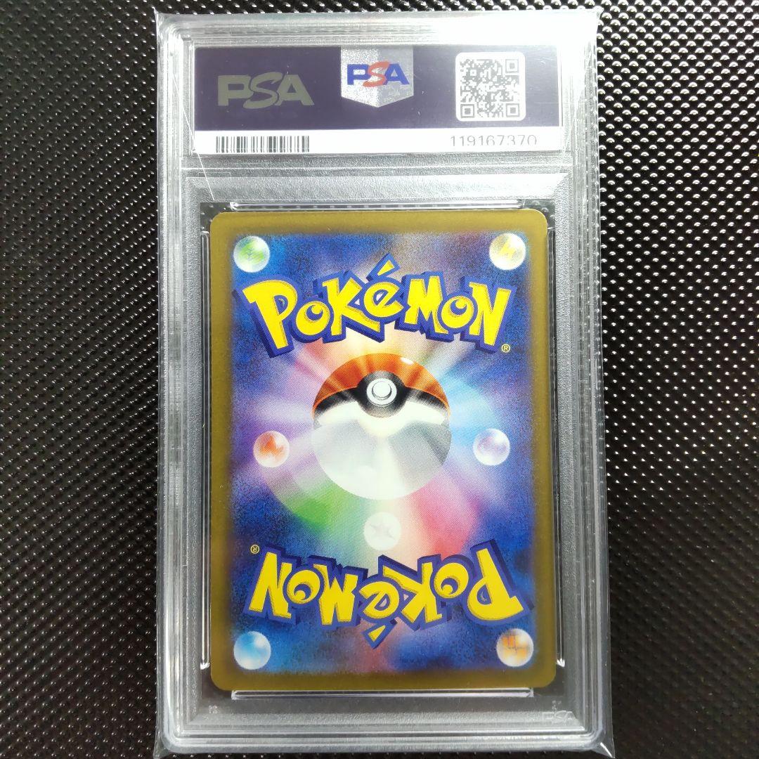 【PSA10】ピカチュウ classic CLL 008/032