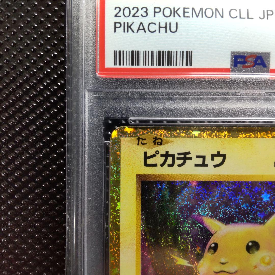 【PSA10】ピカチュウ classic CLL 008/032