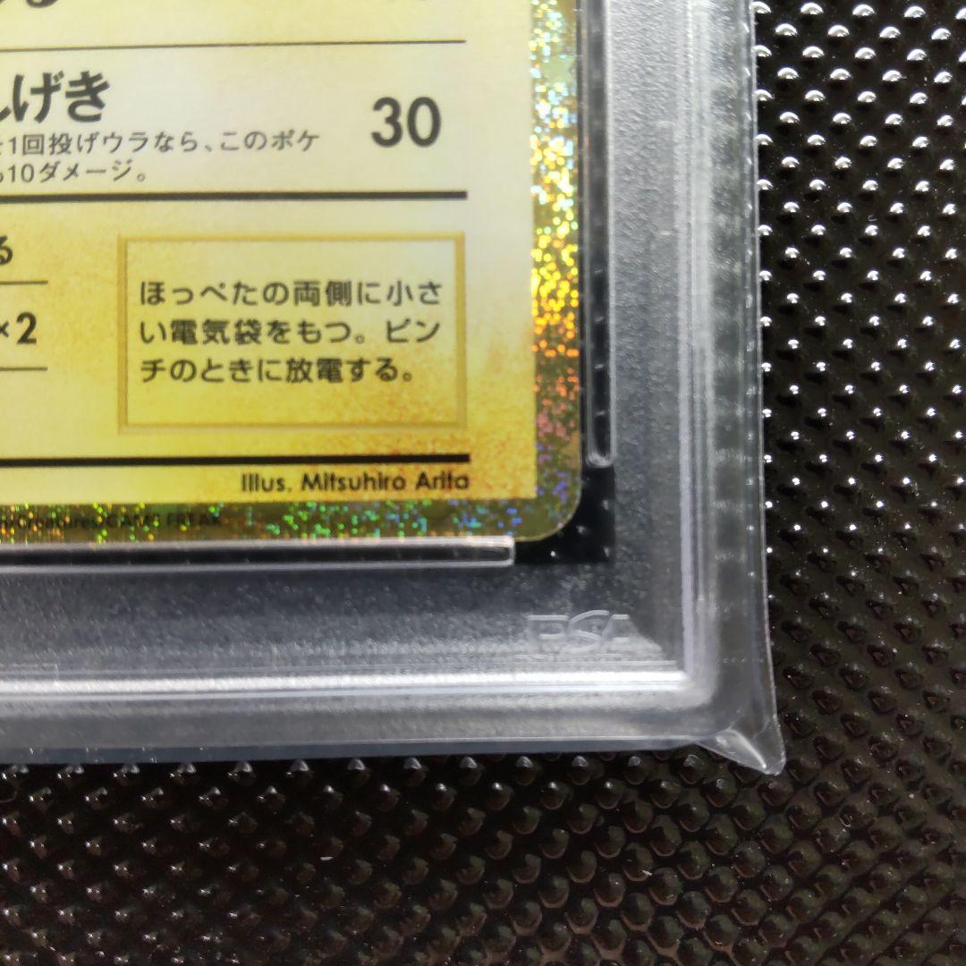 【PSA10】ピカチュウ classic CLL 008/032