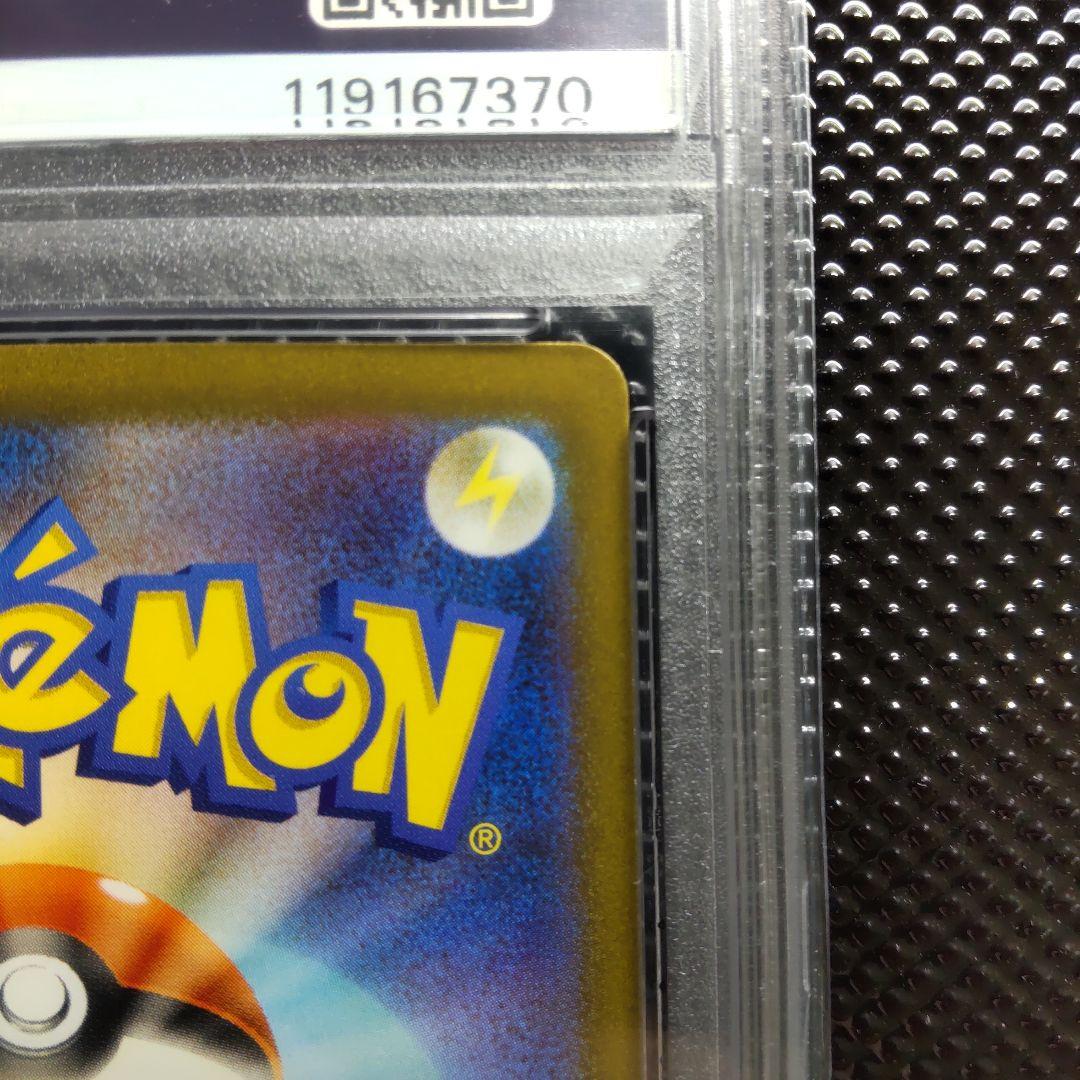 【PSA10】ピカチュウ classic CLL 008/032