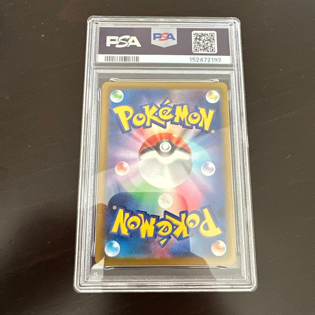 【PSA10】ピカチュウex sar メガドリーム　ポケモンカード