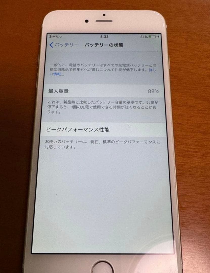 iPhone 6 Plus 128GB ゴールド　美品　SIMフリー